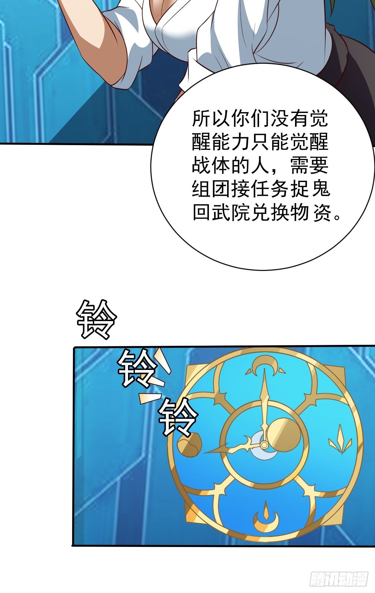 课外任务-第8话