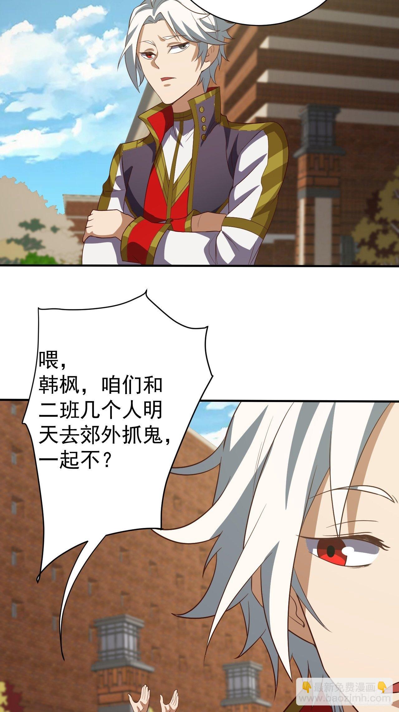 课外任务-第8话