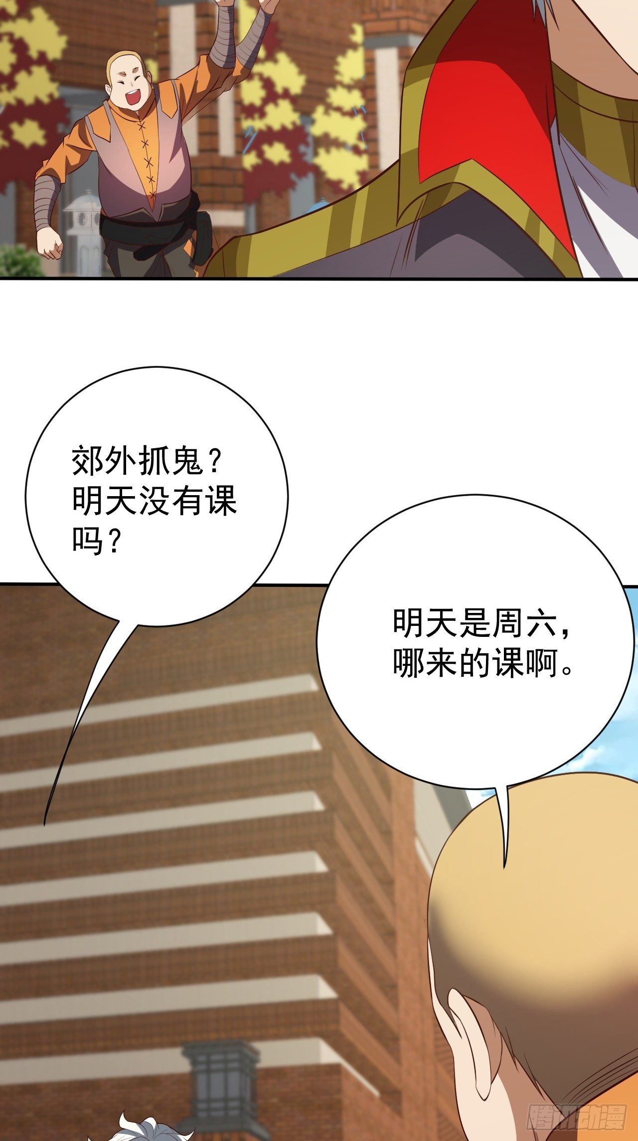 课外任务-第8话