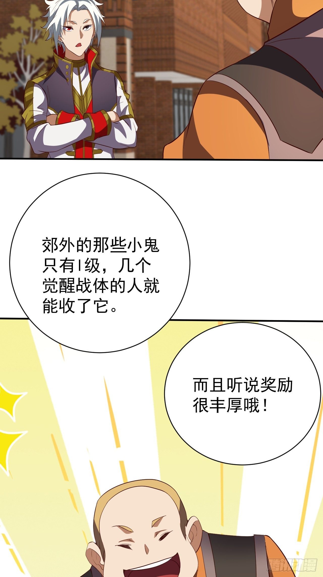 课外任务-第8话