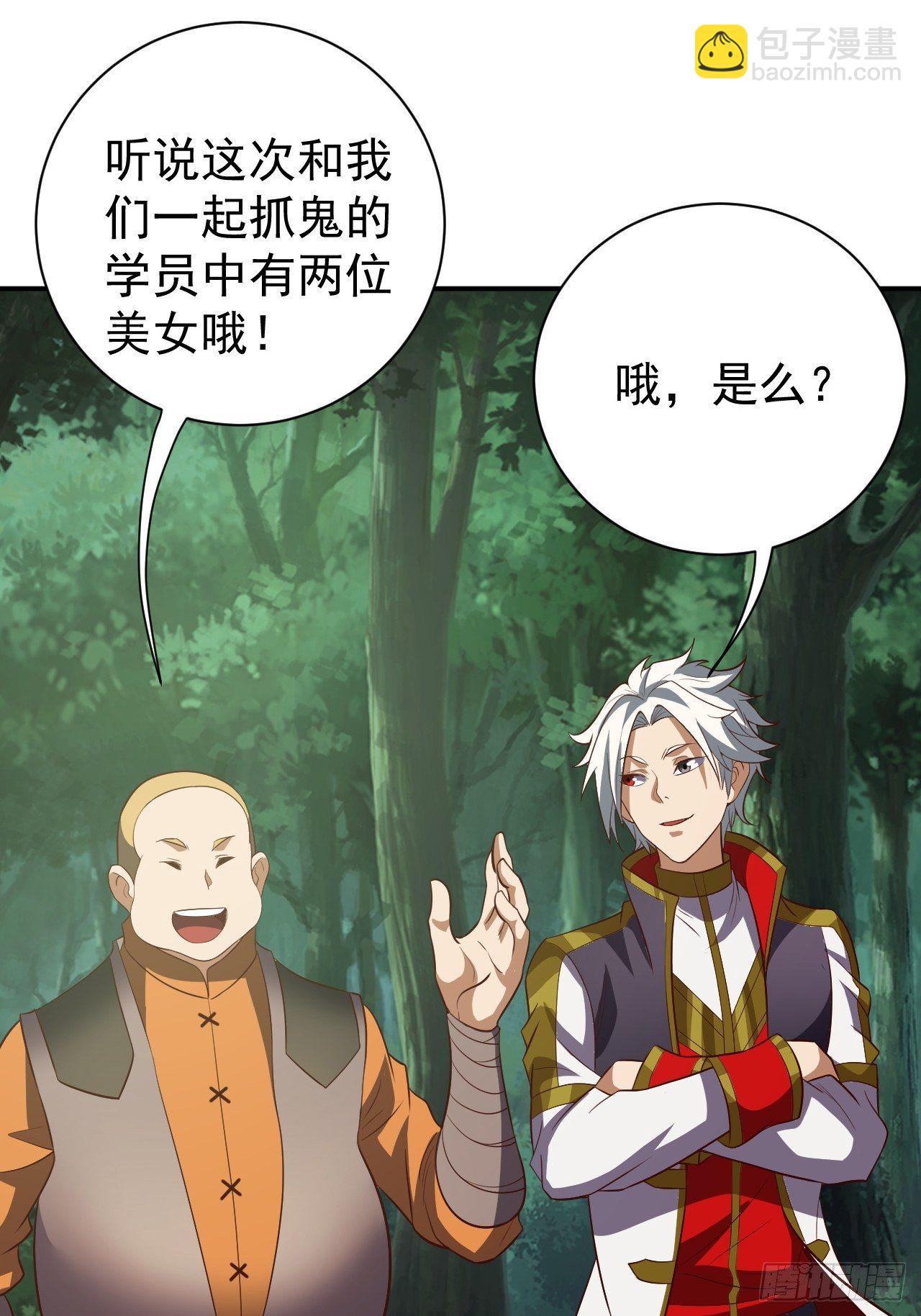 课外任务-第8话