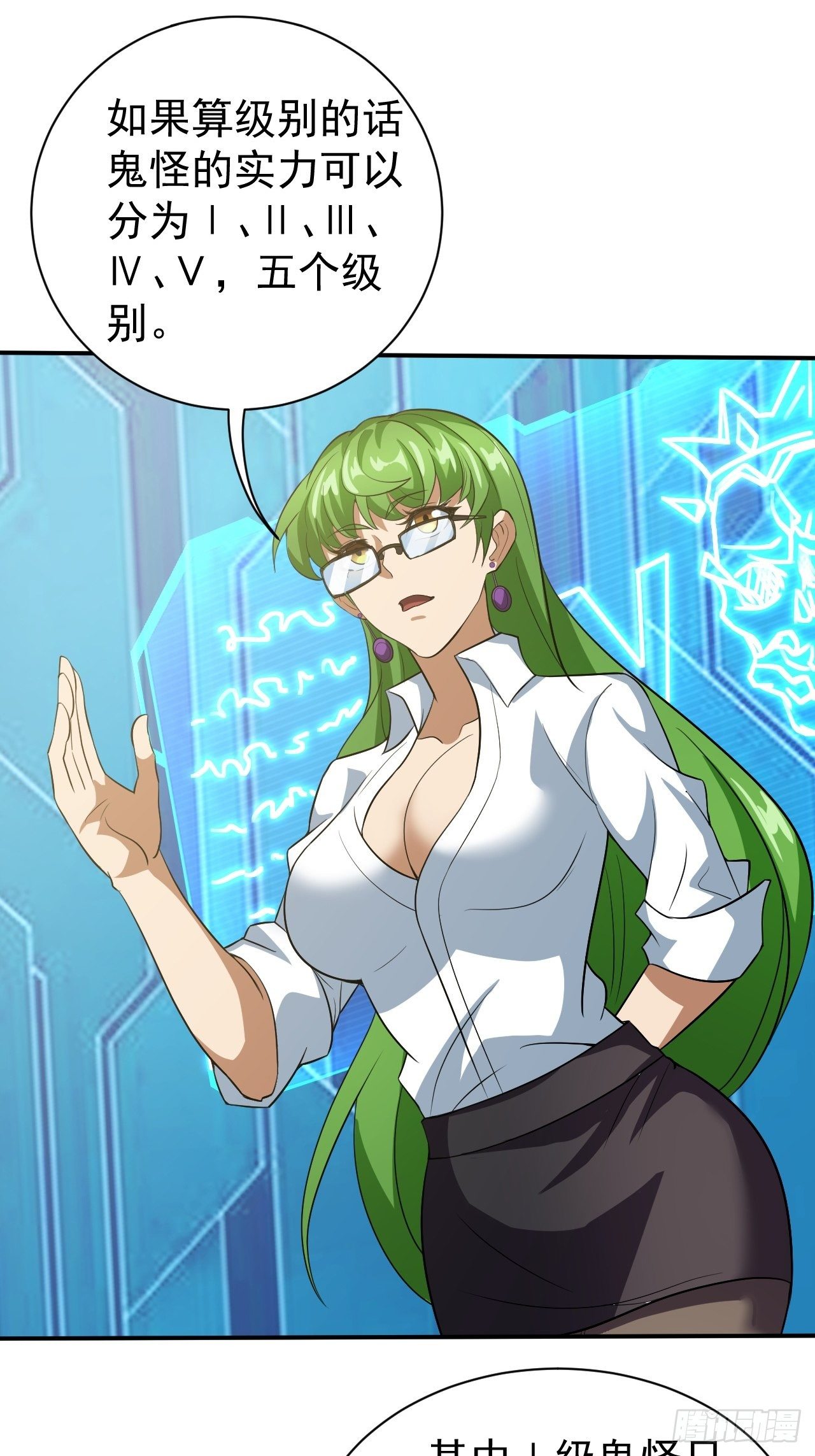 课外任务-第8话