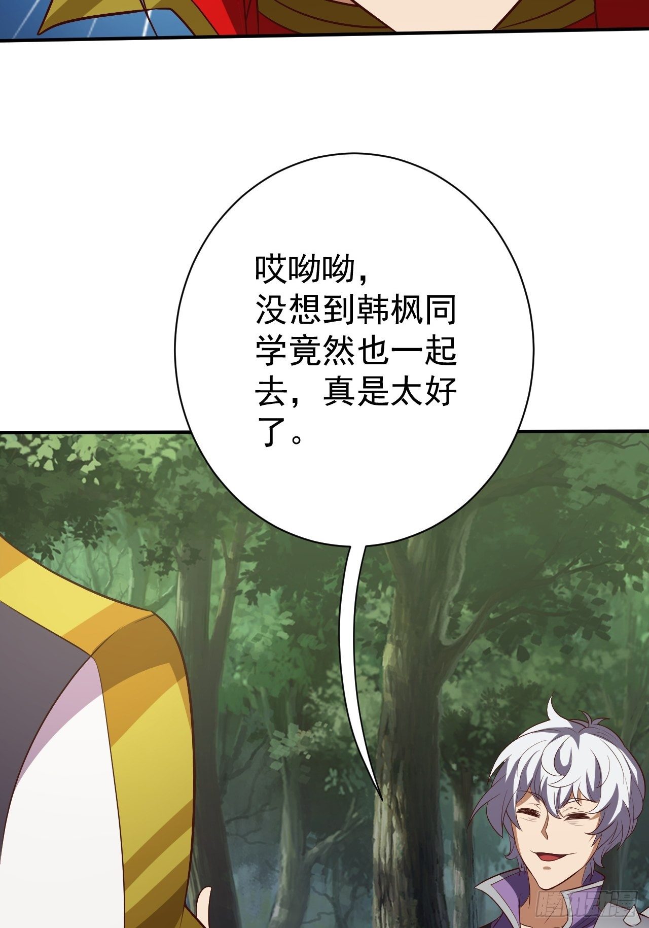 课外任务-第8话