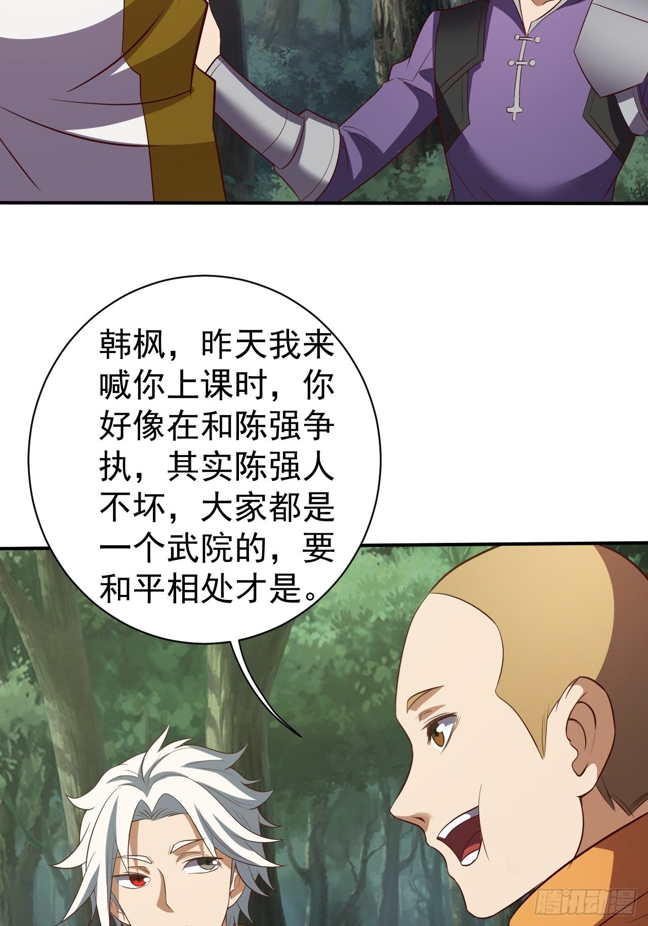 课外任务-第8话