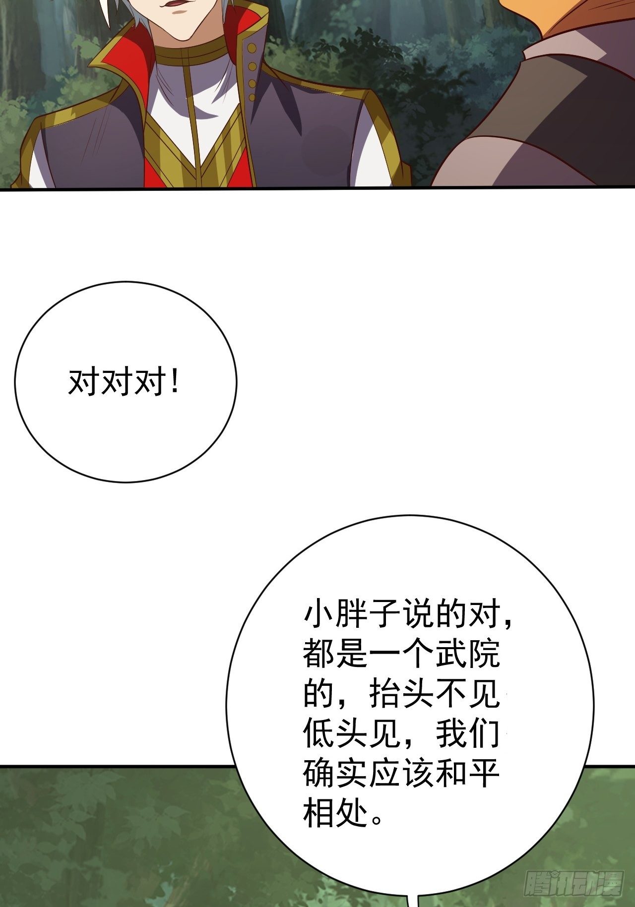 课外任务-第8话