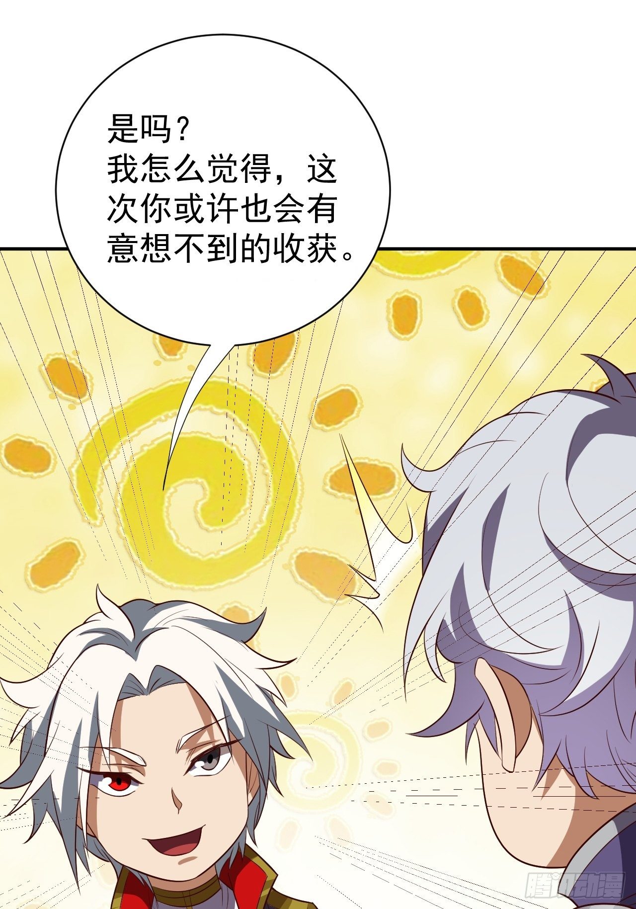 课外任务-第8话