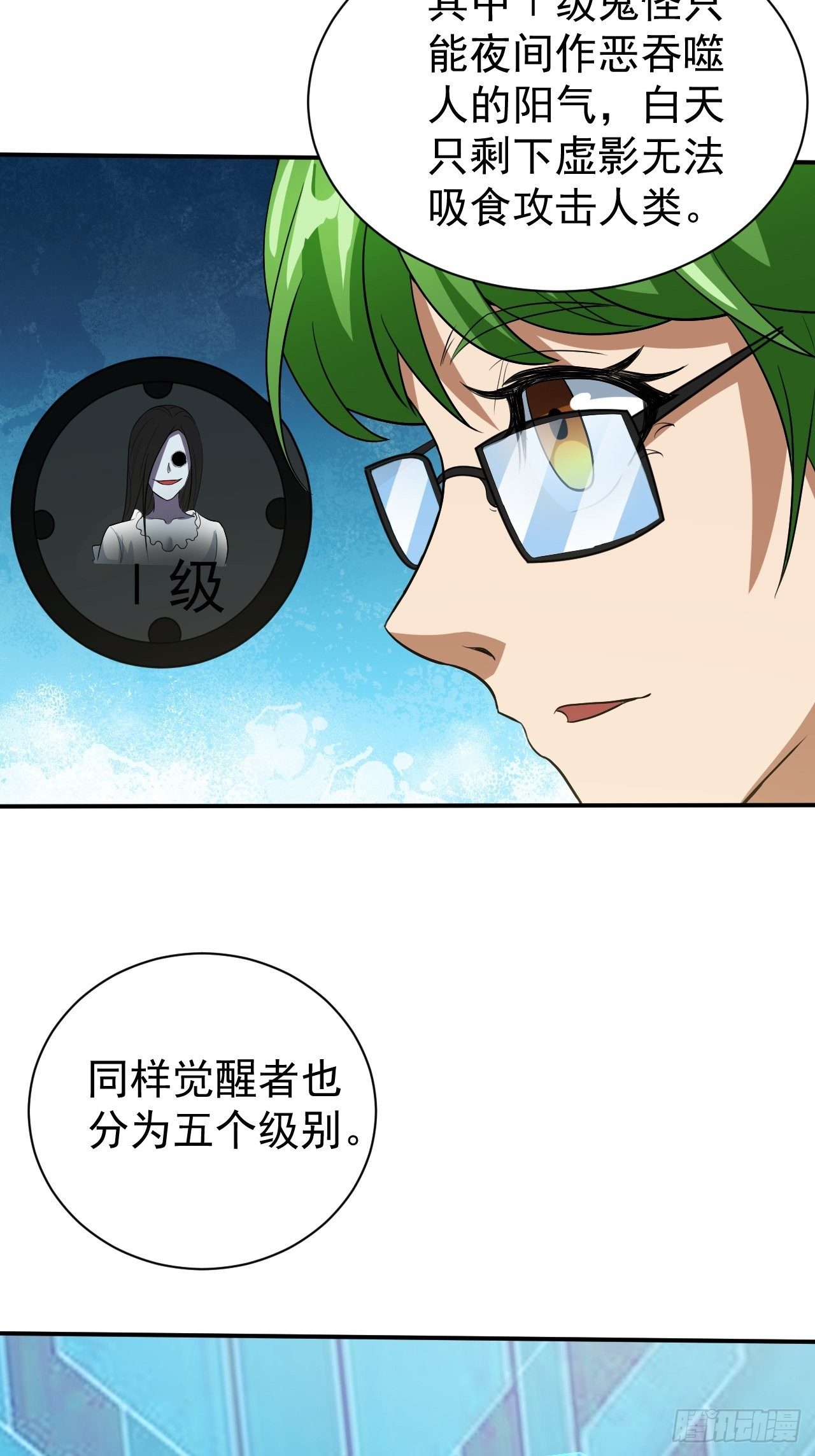 课外任务-第8话