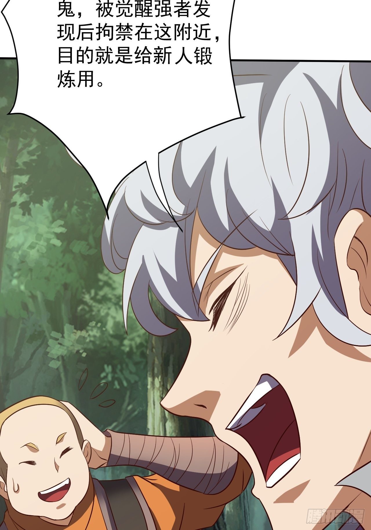 课外任务-第8话