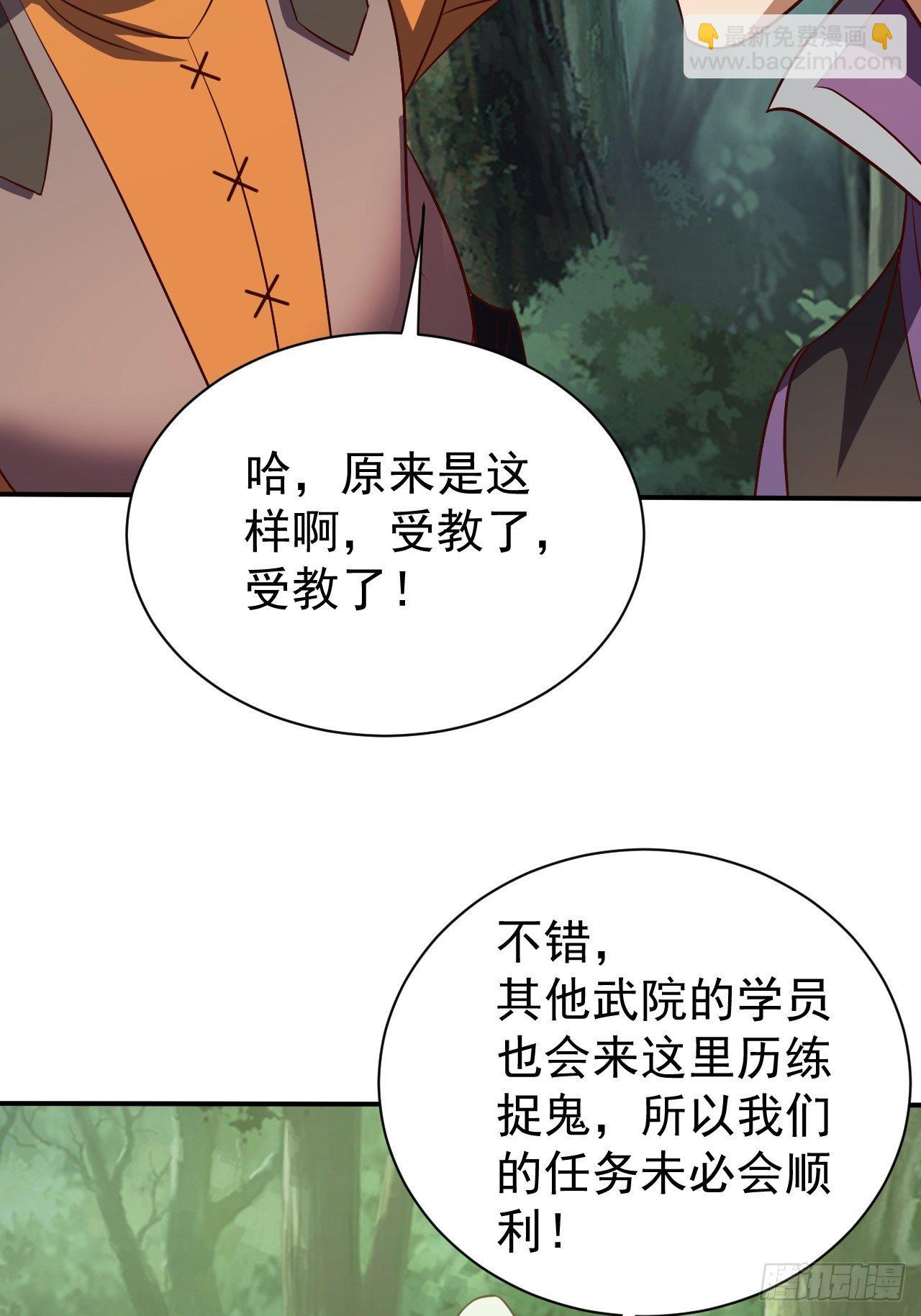 课外任务-第8话