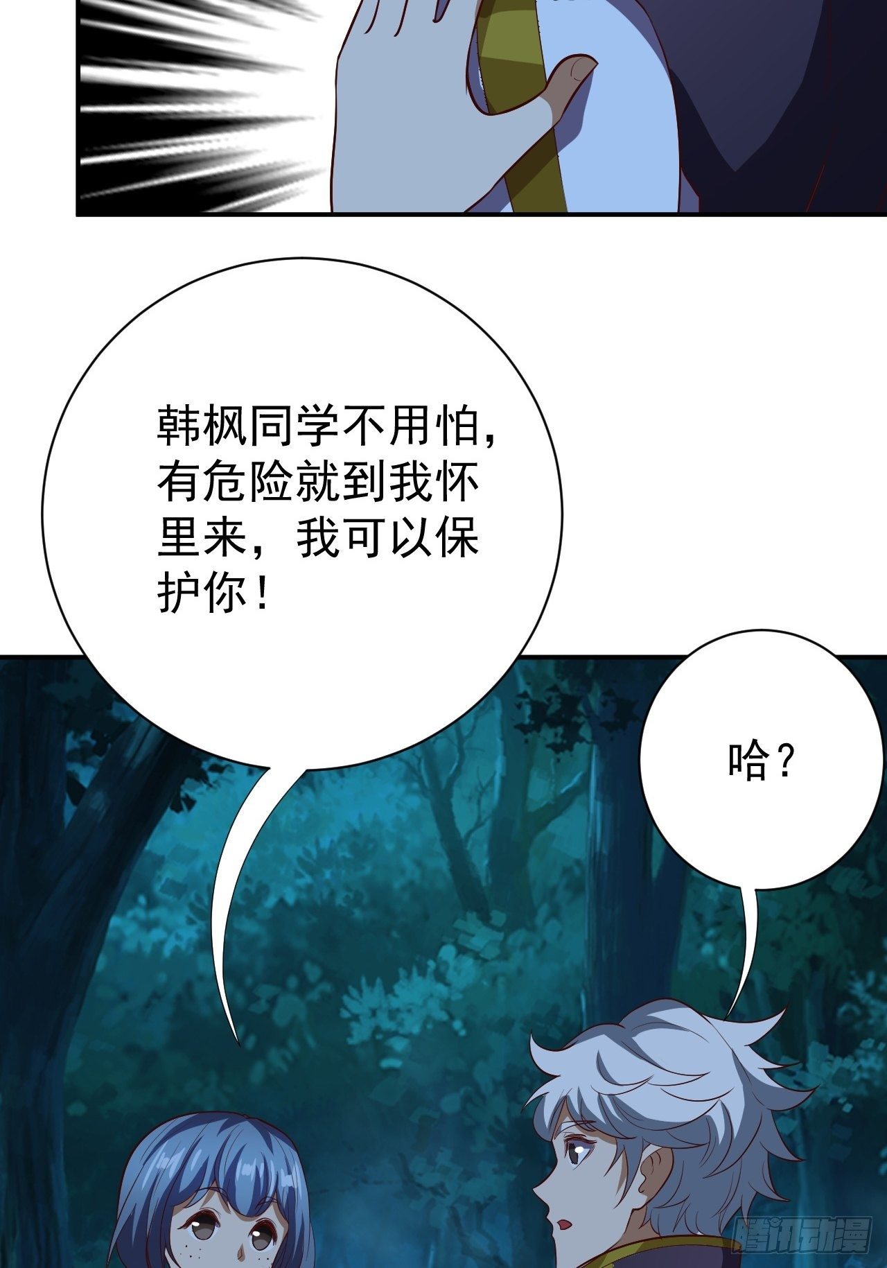 课外任务-第8话