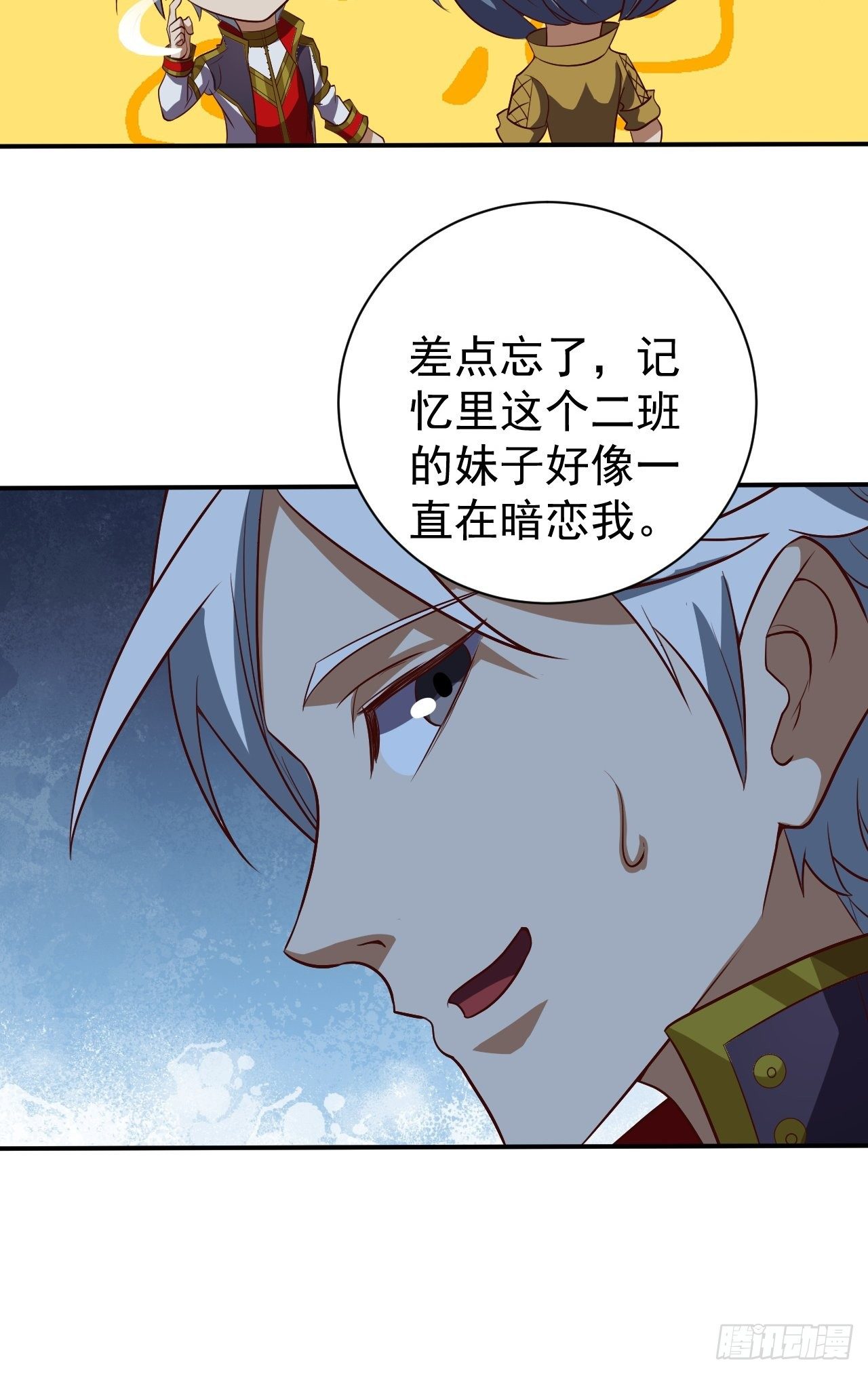 课外任务-第8话