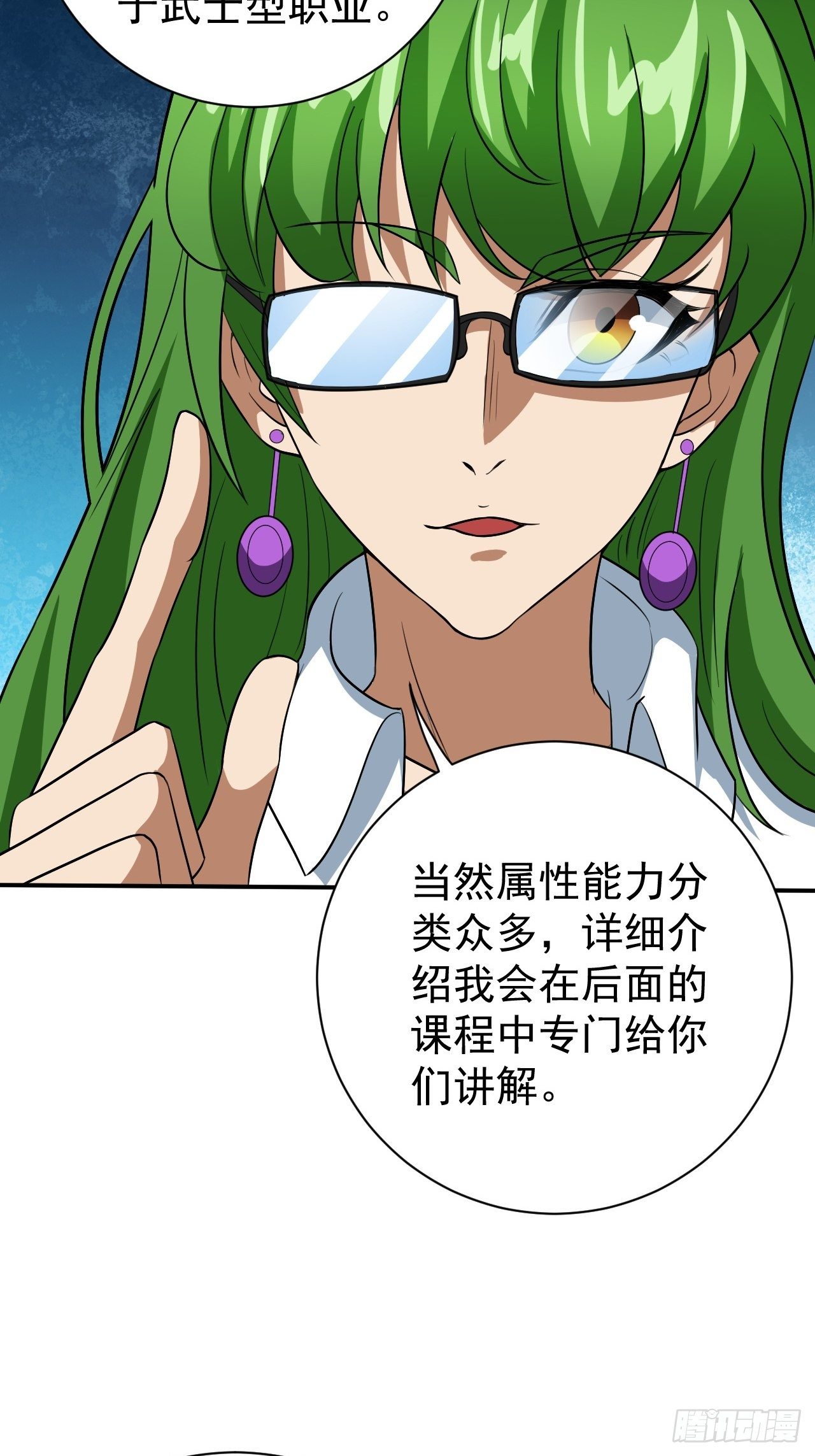 课外任务-第8话