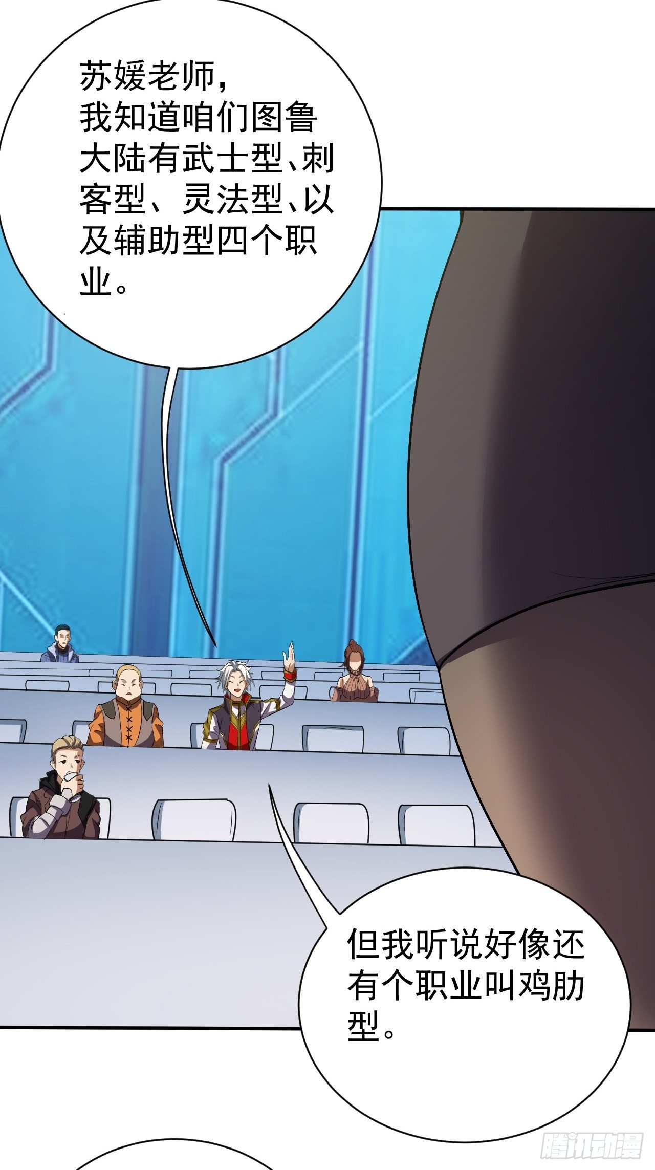 课外任务-第8话