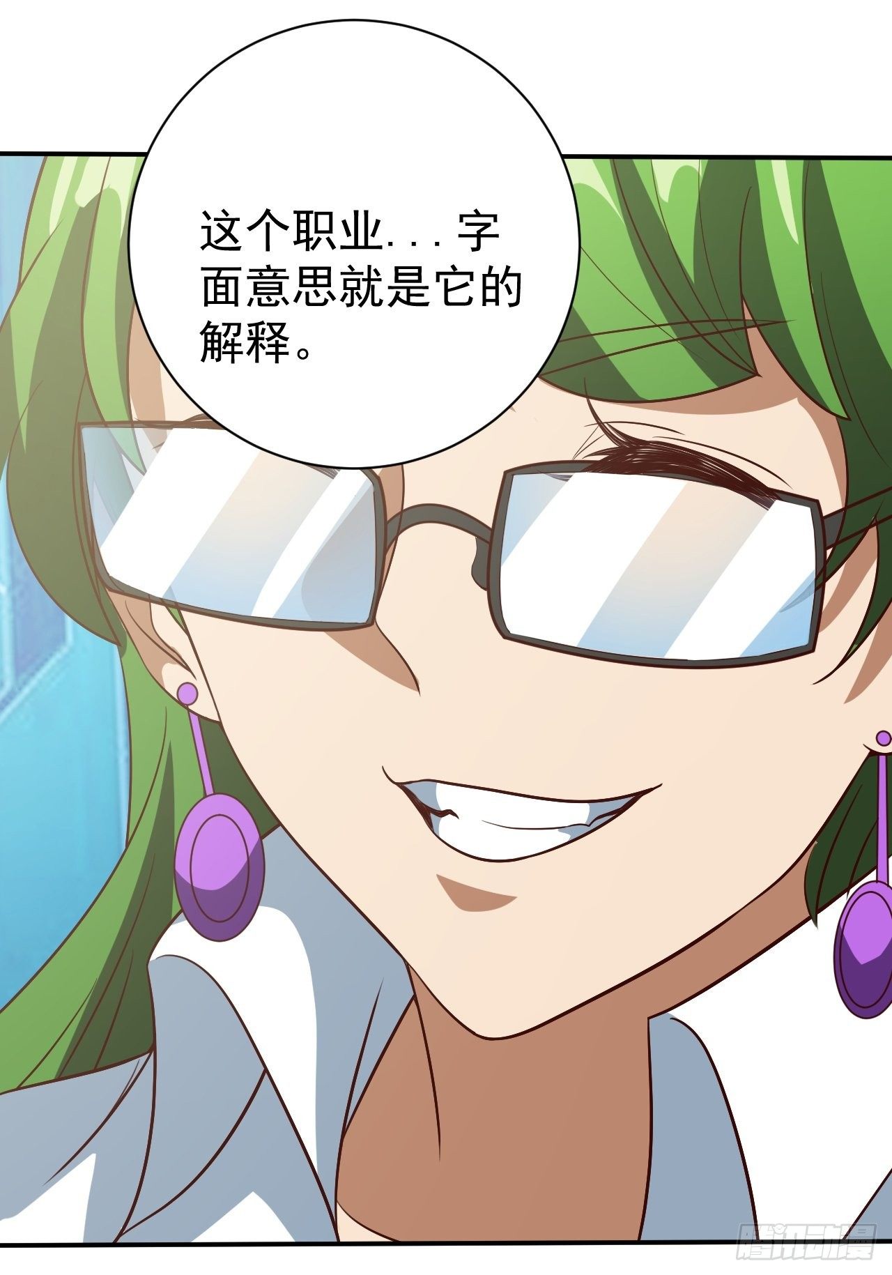 课外任务-第8话