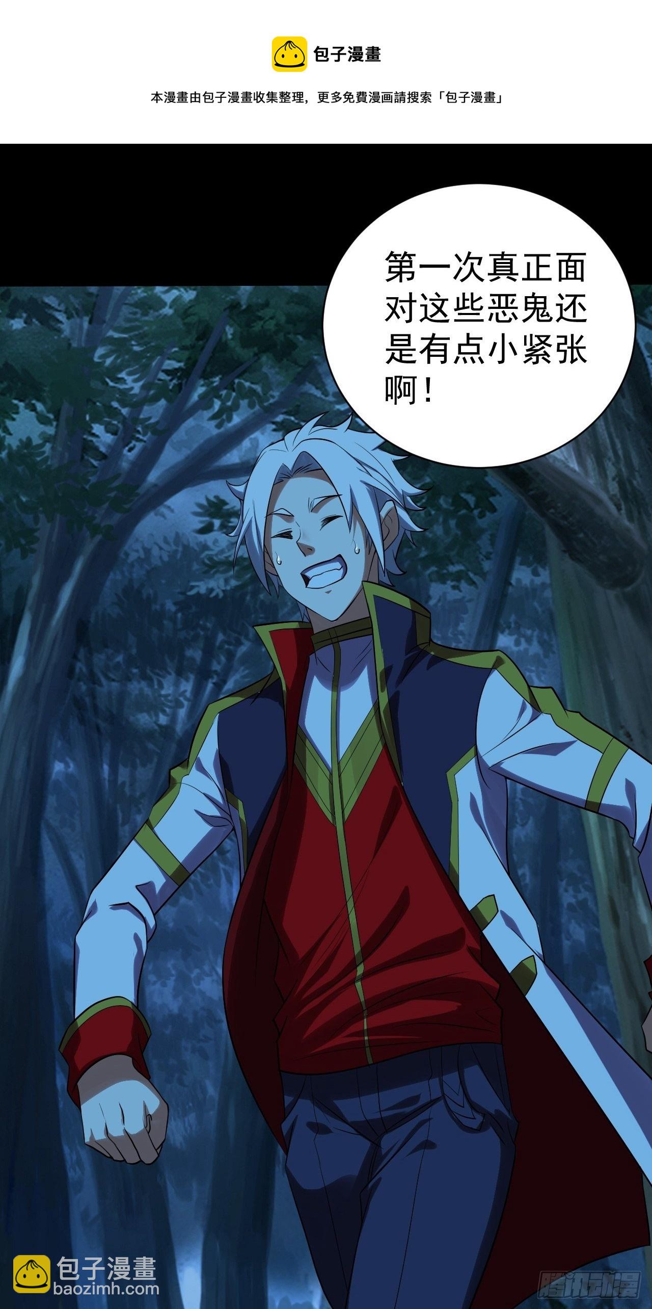 想阴我？没门！-第10话