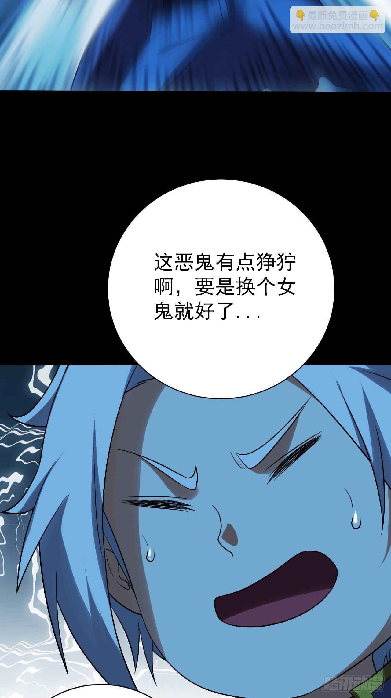 想阴我？没门！-第10话