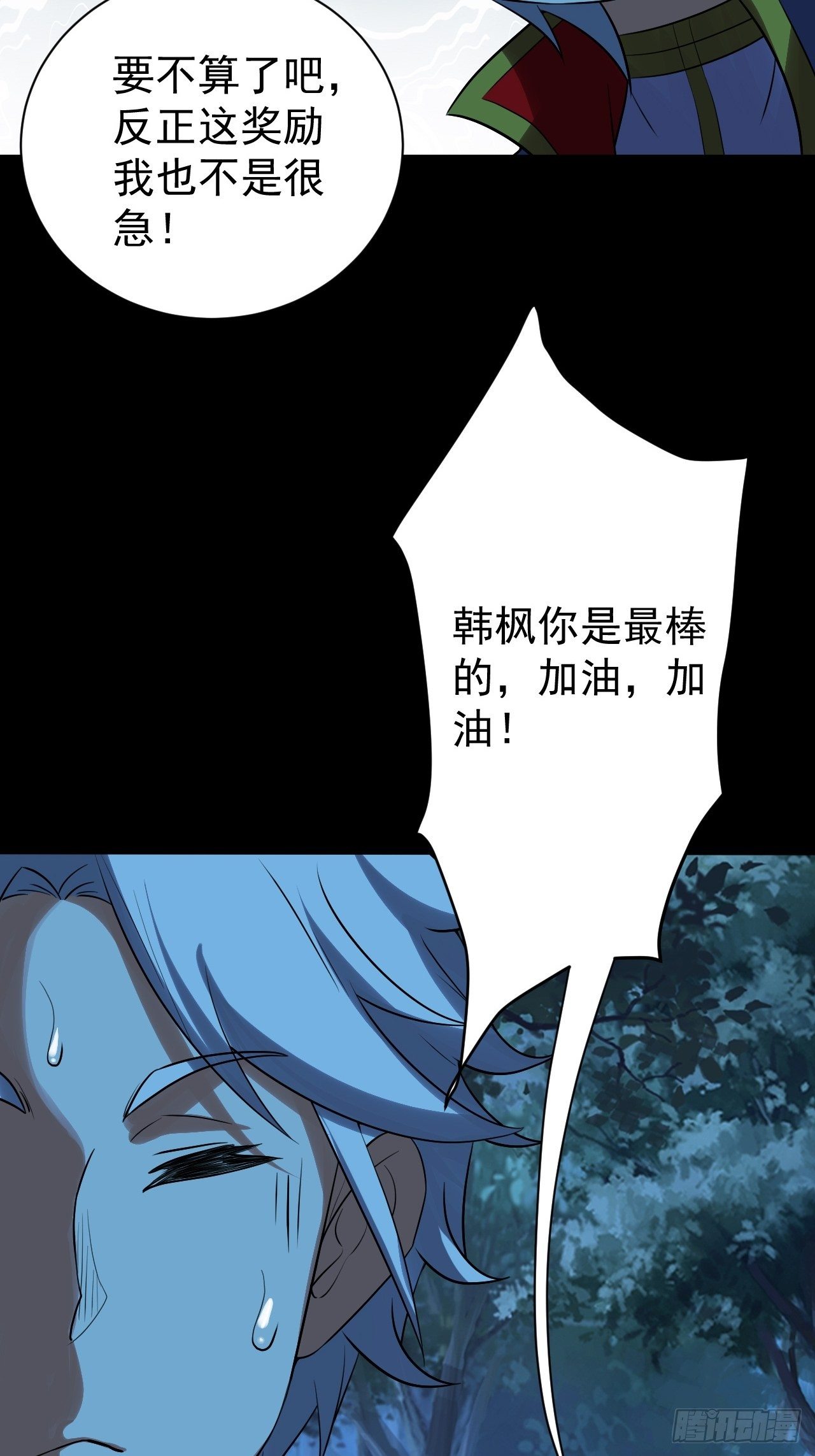 想阴我？没门！-第10话