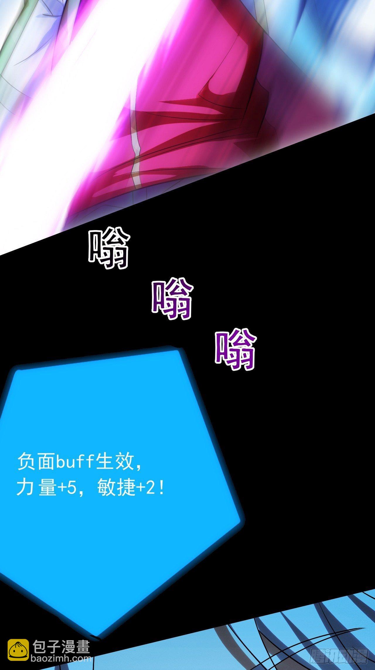 想阴我？没门！-第10话