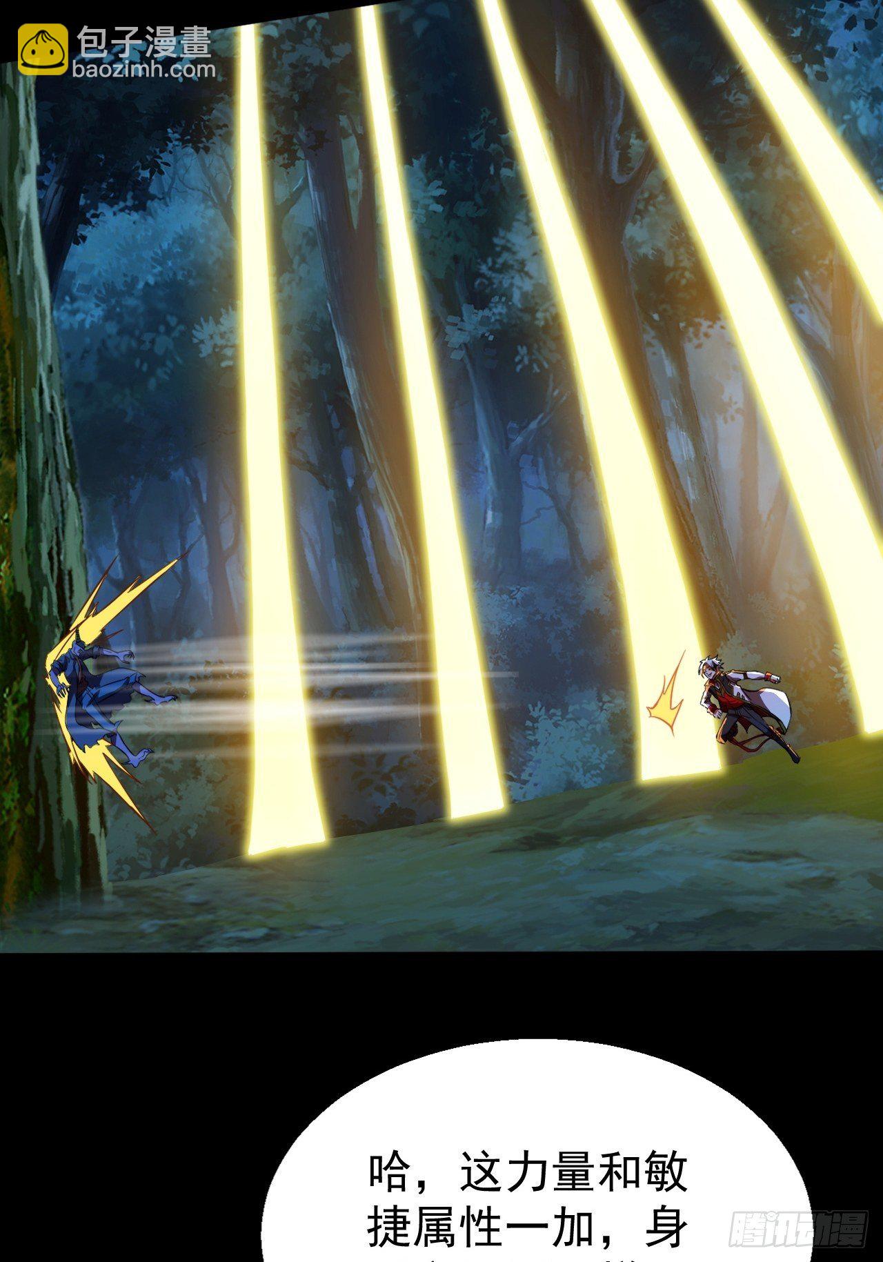 想阴我？没门！-第10话