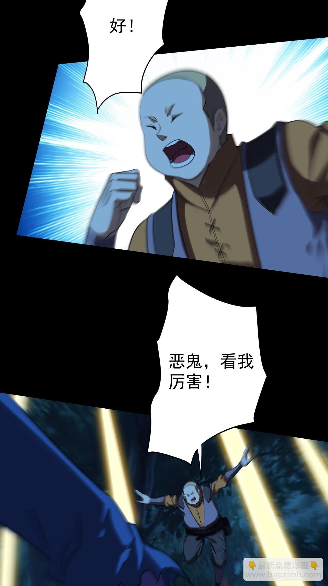 想阴我？没门！-第10话