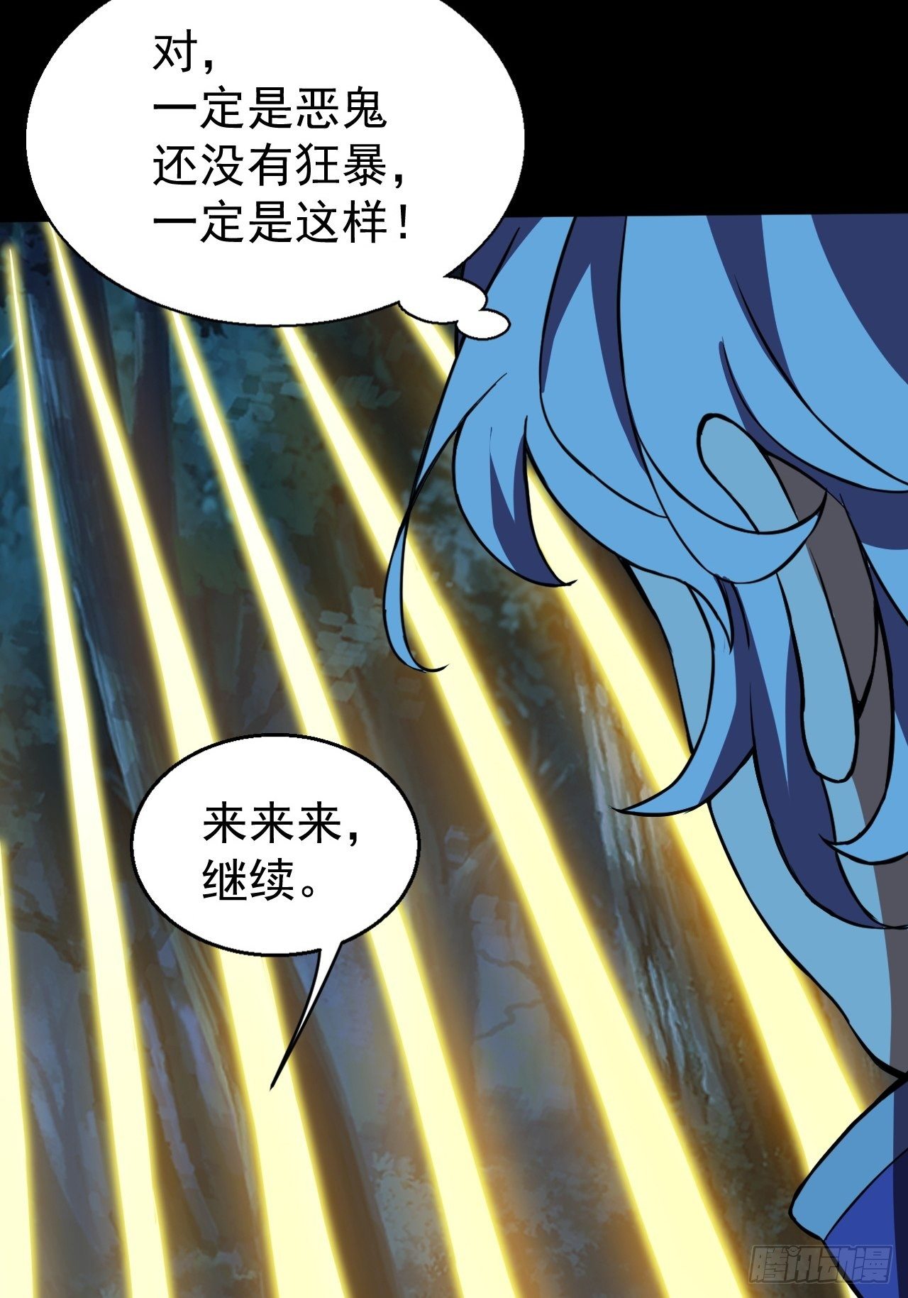 想阴我？没门！-第10话