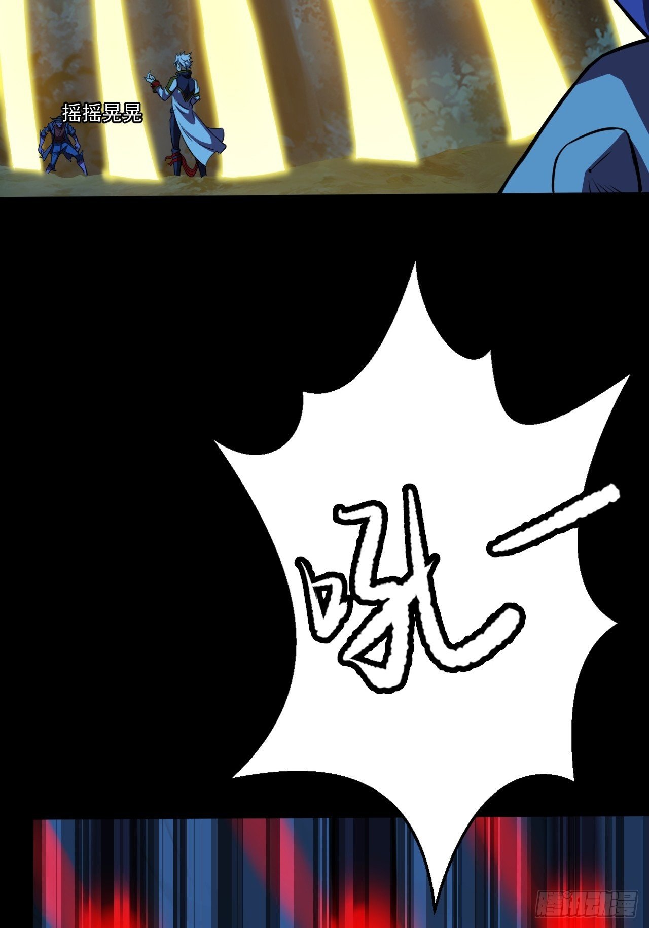 想阴我？没门！-第10话