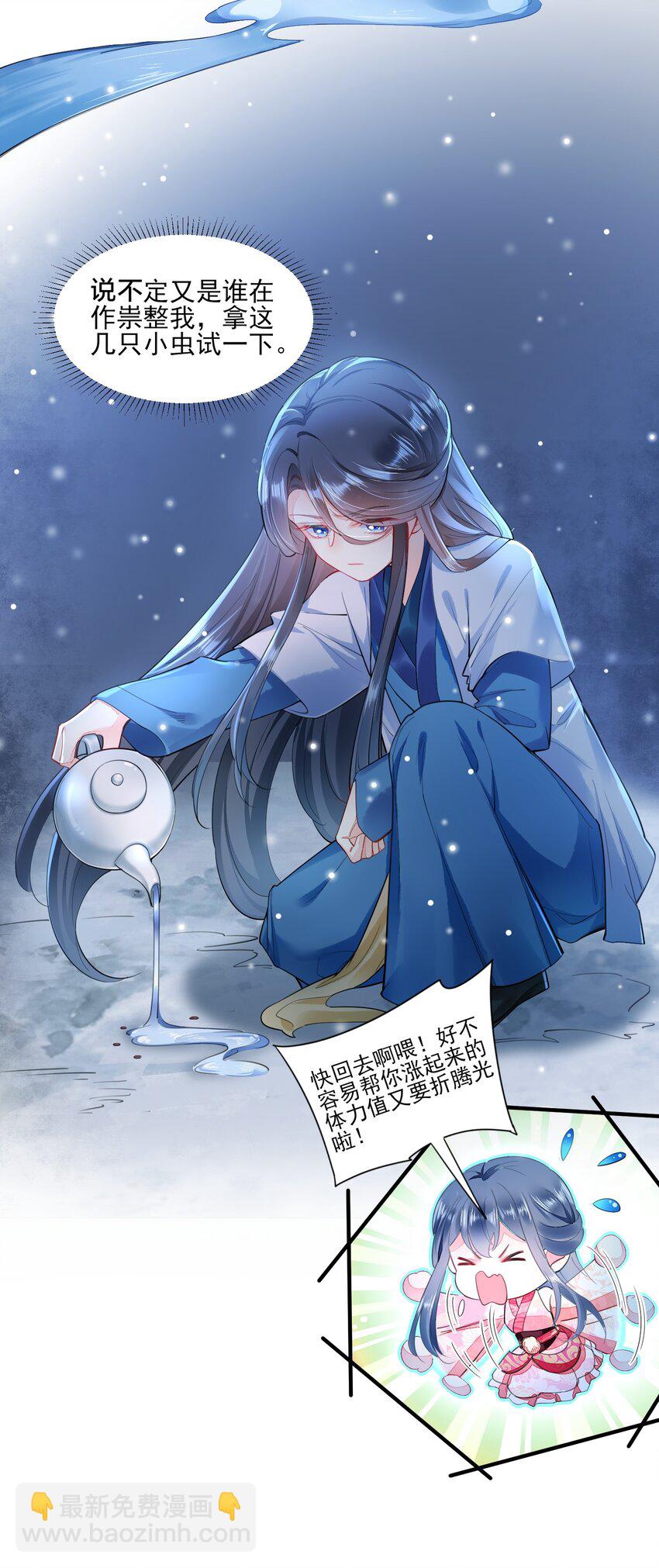 002 霉运少女-第2话