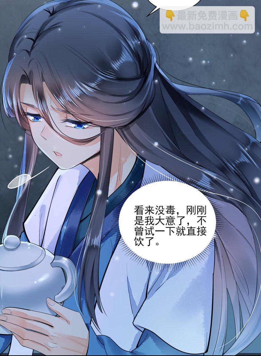 002 霉运少女-第2话