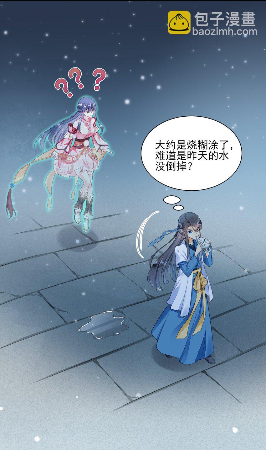 002 霉运少女-第2话