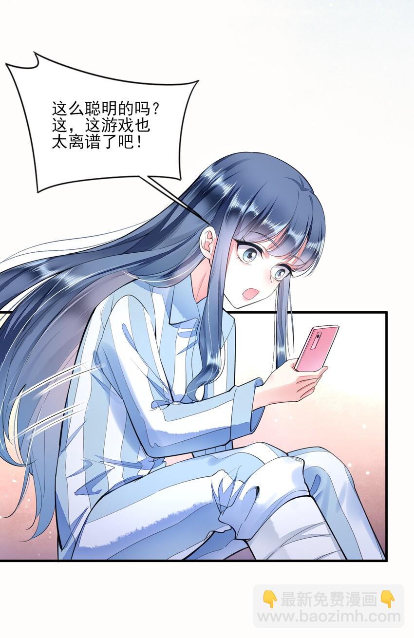 002 霉运少女-第2话