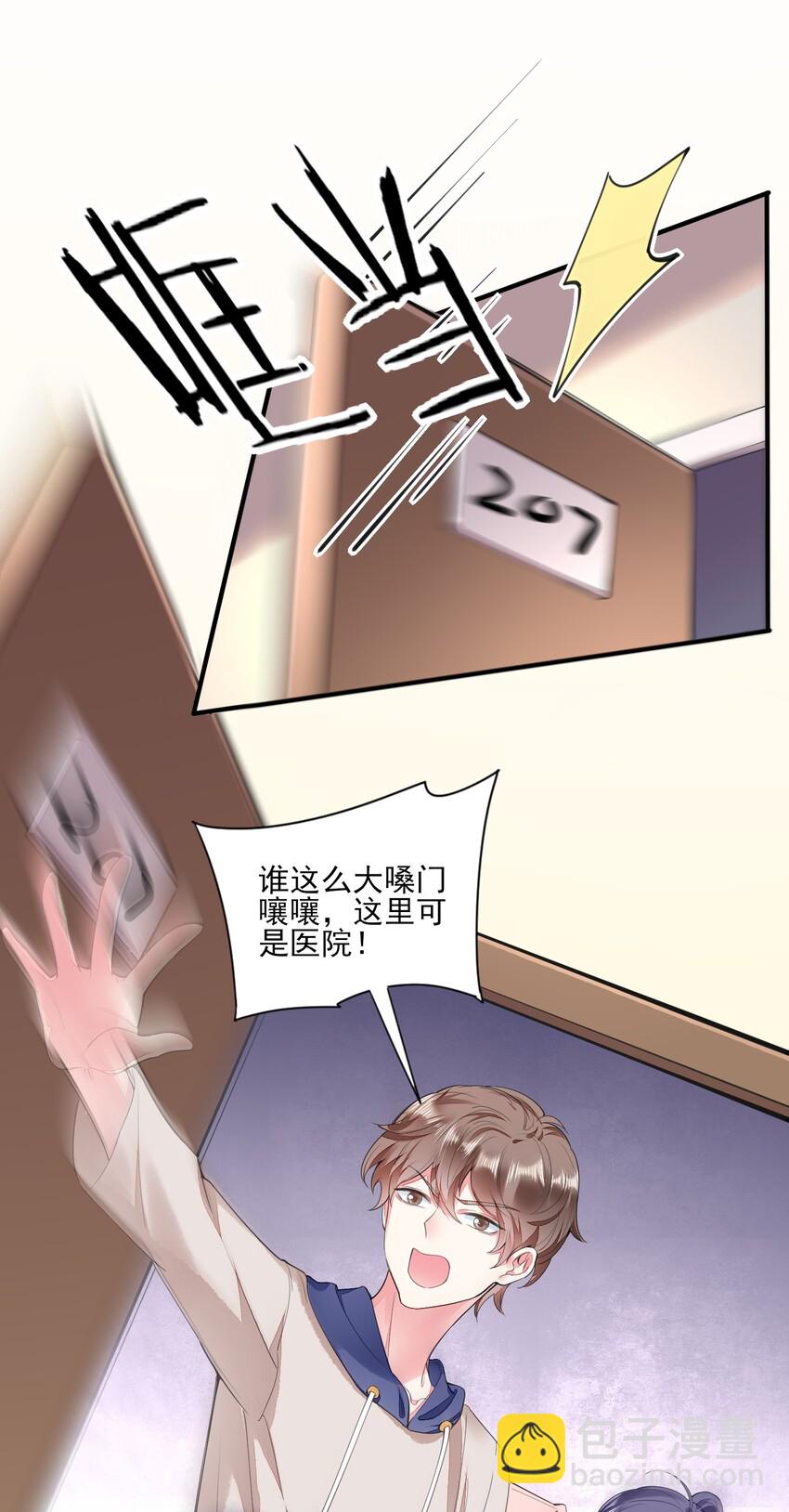 002 霉运少女-第2话