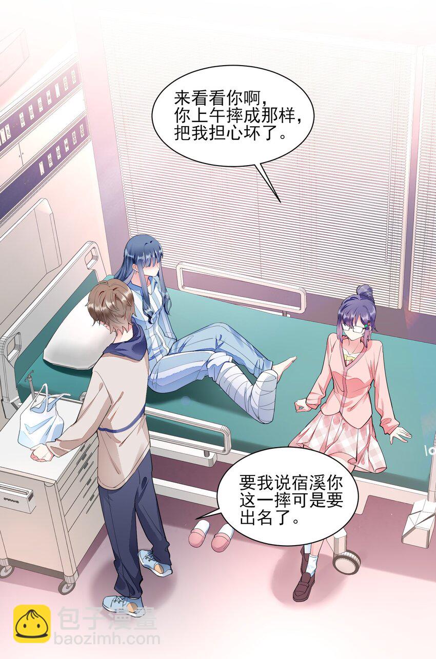 002 霉运少女-第2话