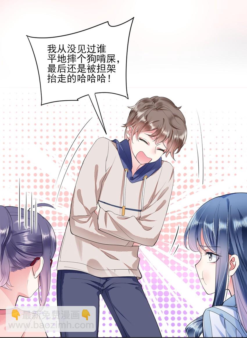 002 霉运少女-第2话