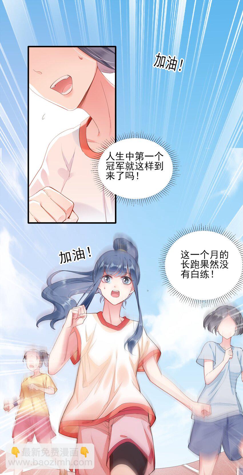 002 霉运少女-第2话