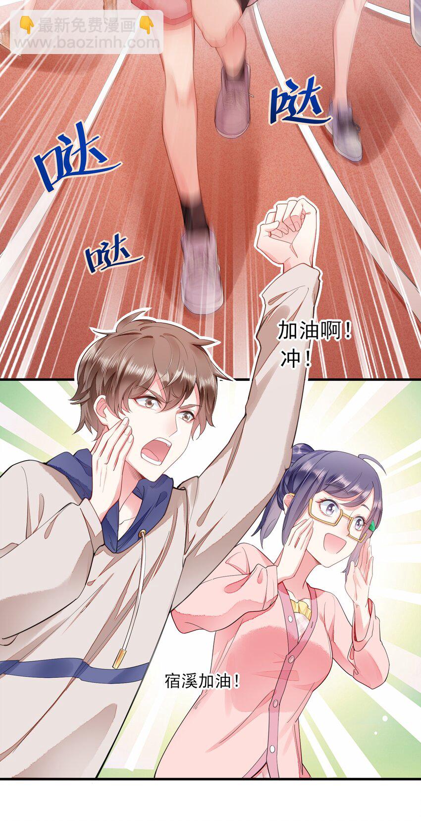 002 霉运少女-第2话