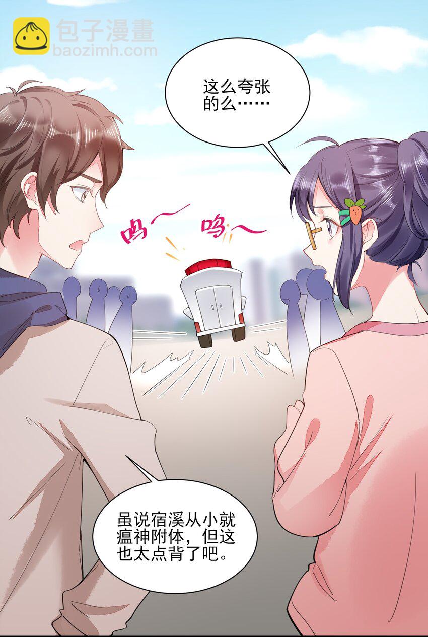 002 霉运少女-第2话