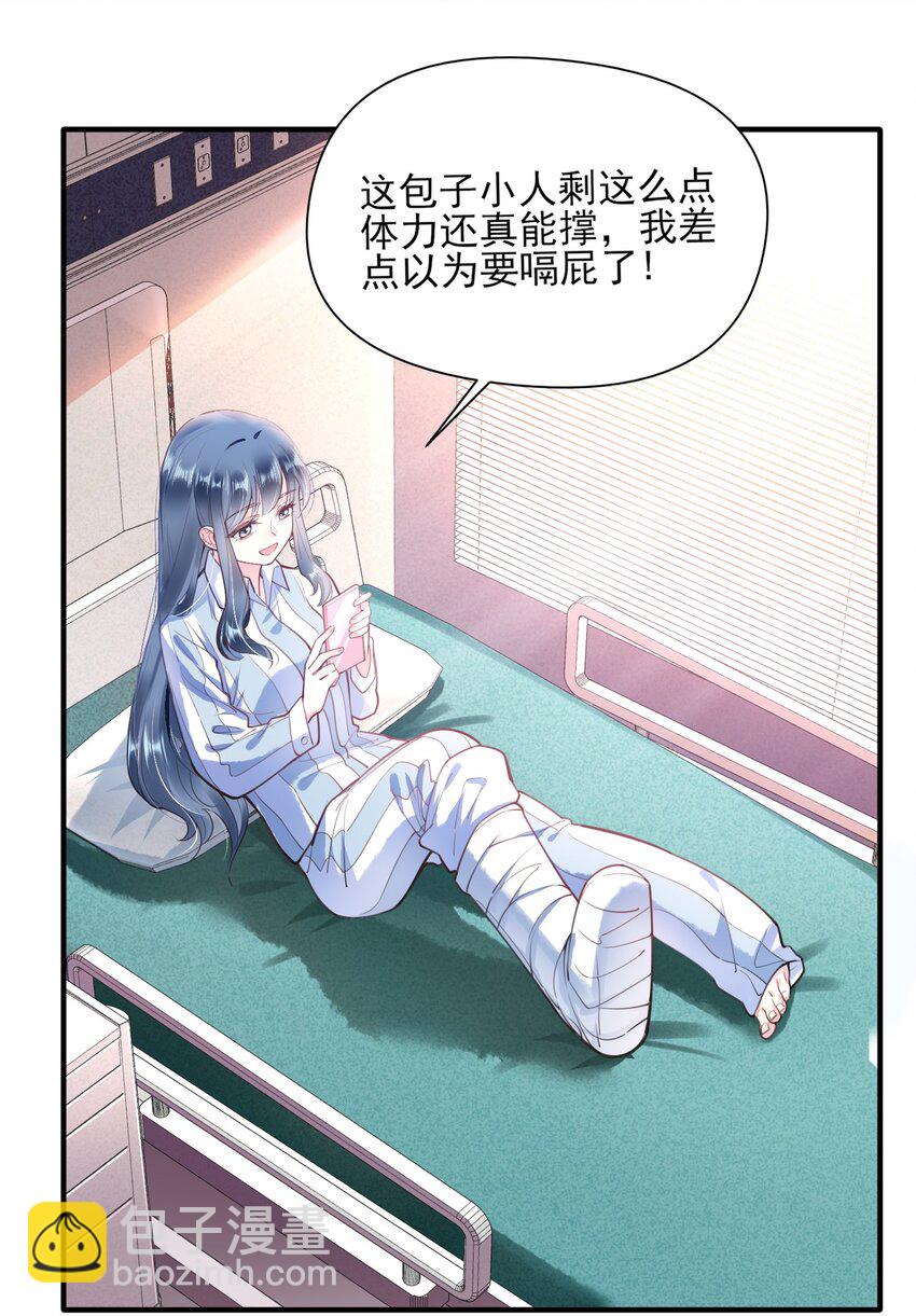 002 霉运少女-第2话