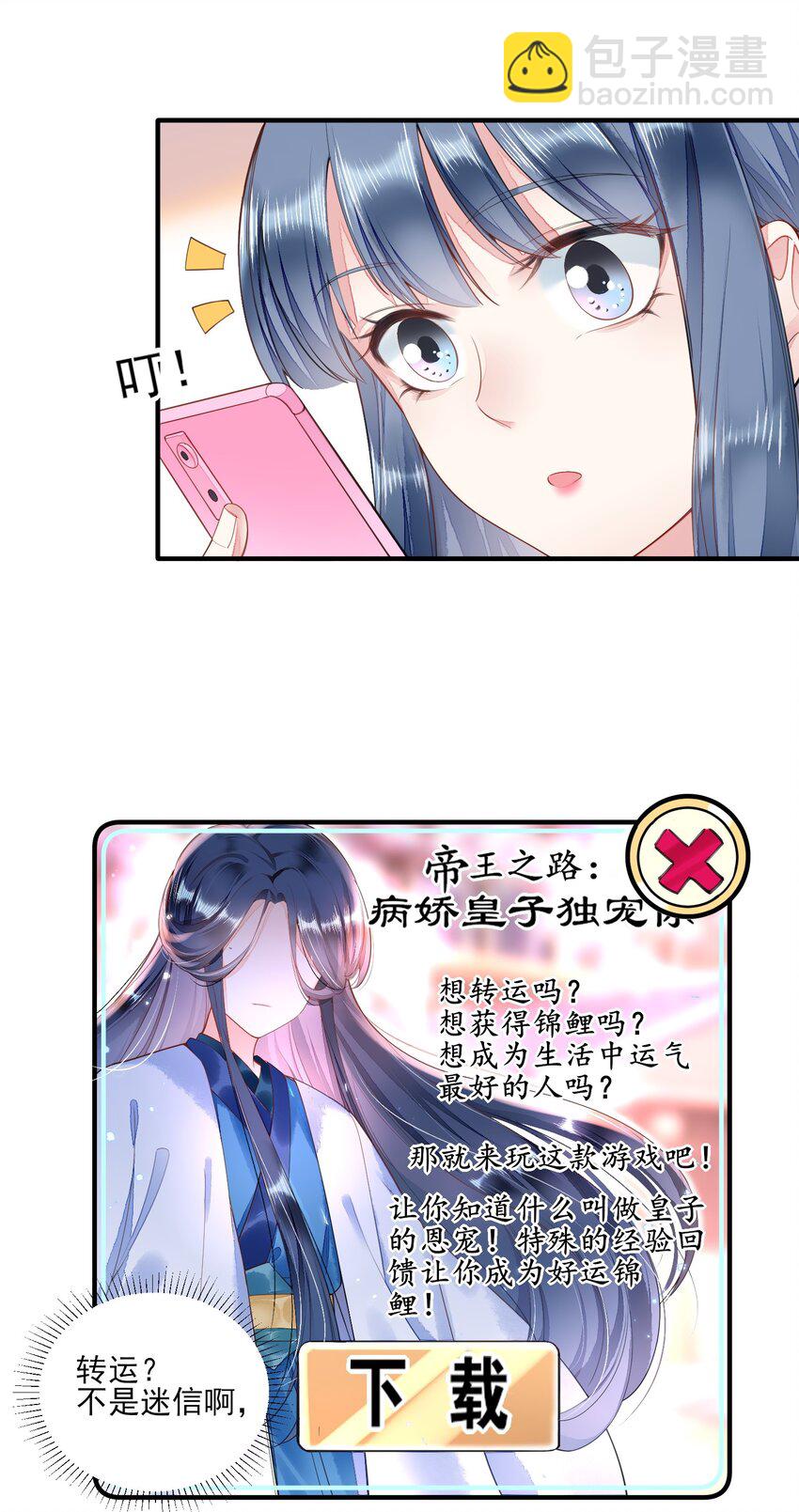 002 霉运少女-第2话