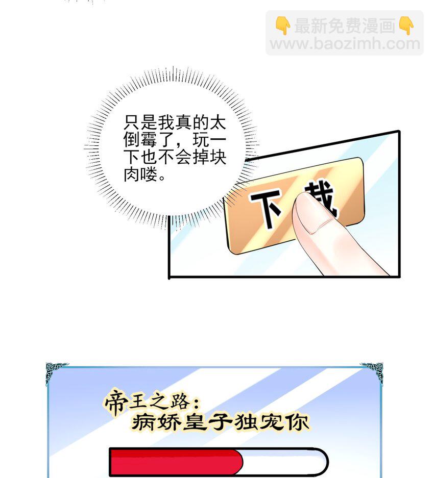 002 霉运少女-第2话