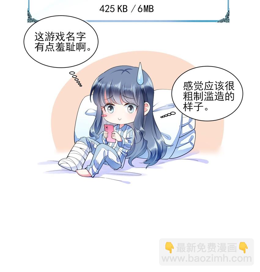 我养成了一个病弱皇子 - 002 霉运少女 - 6