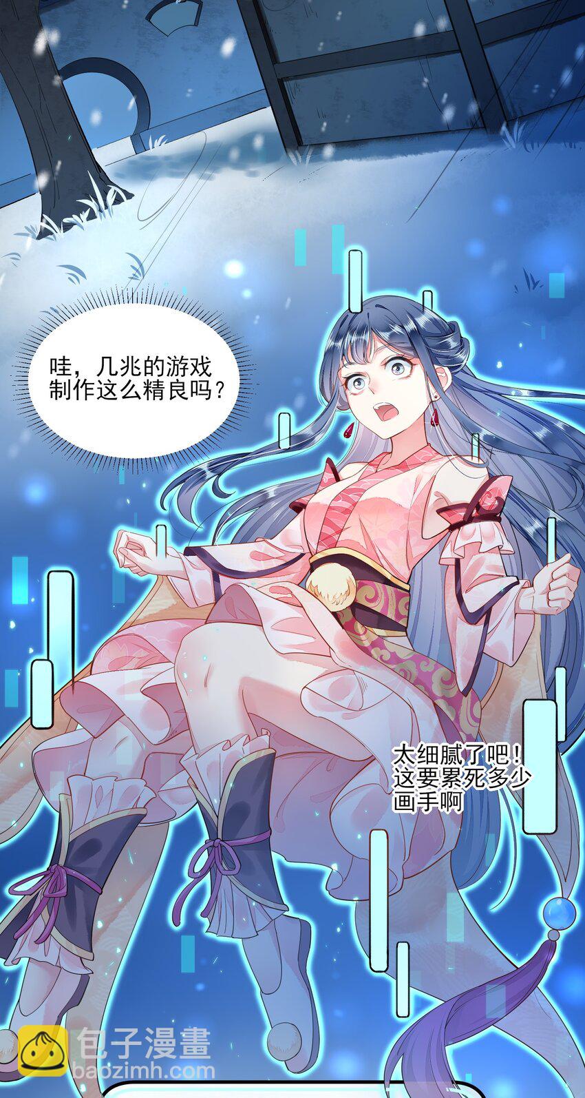 002 霉运少女-第2话