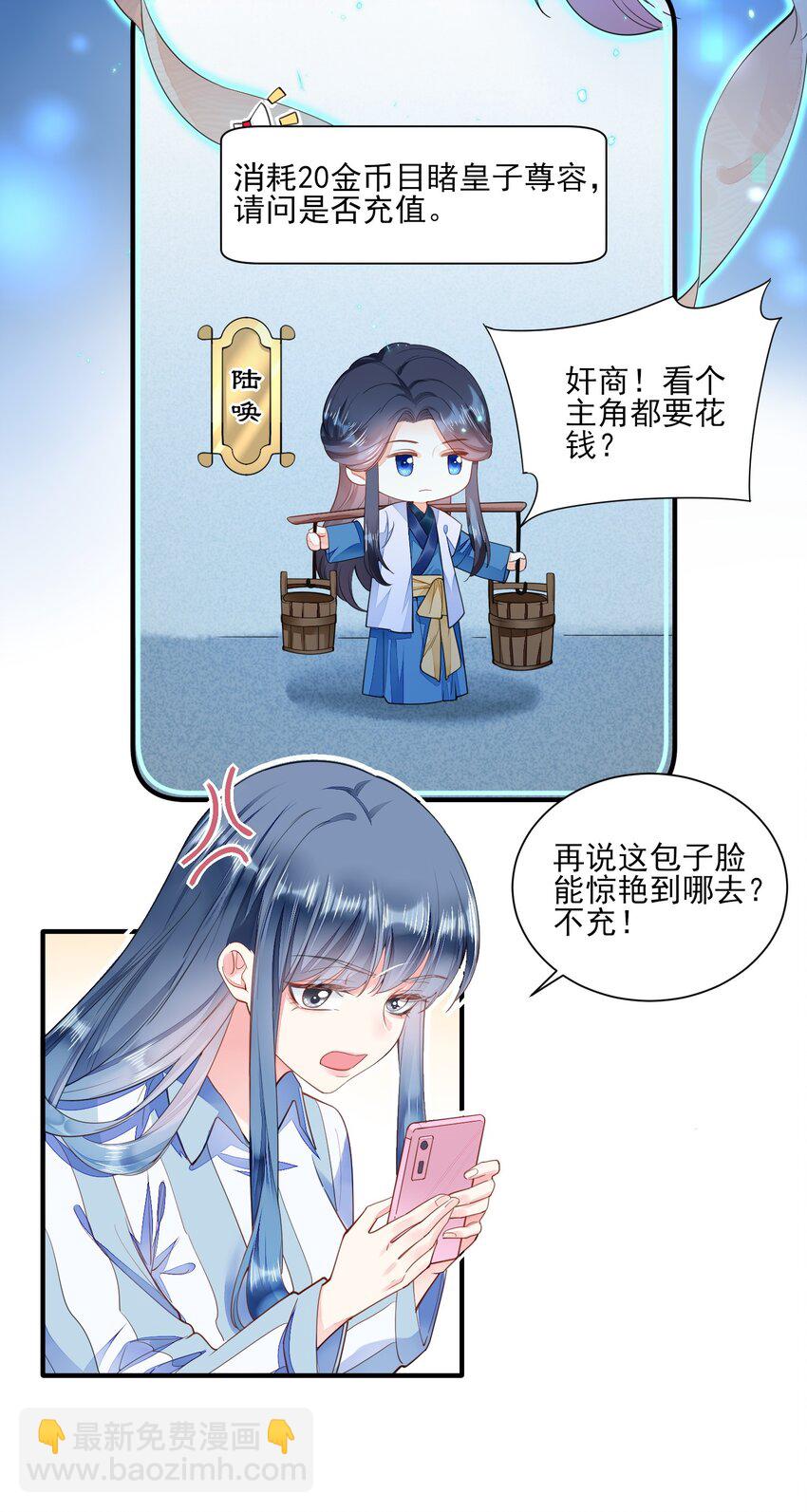 002 霉运少女-第2话