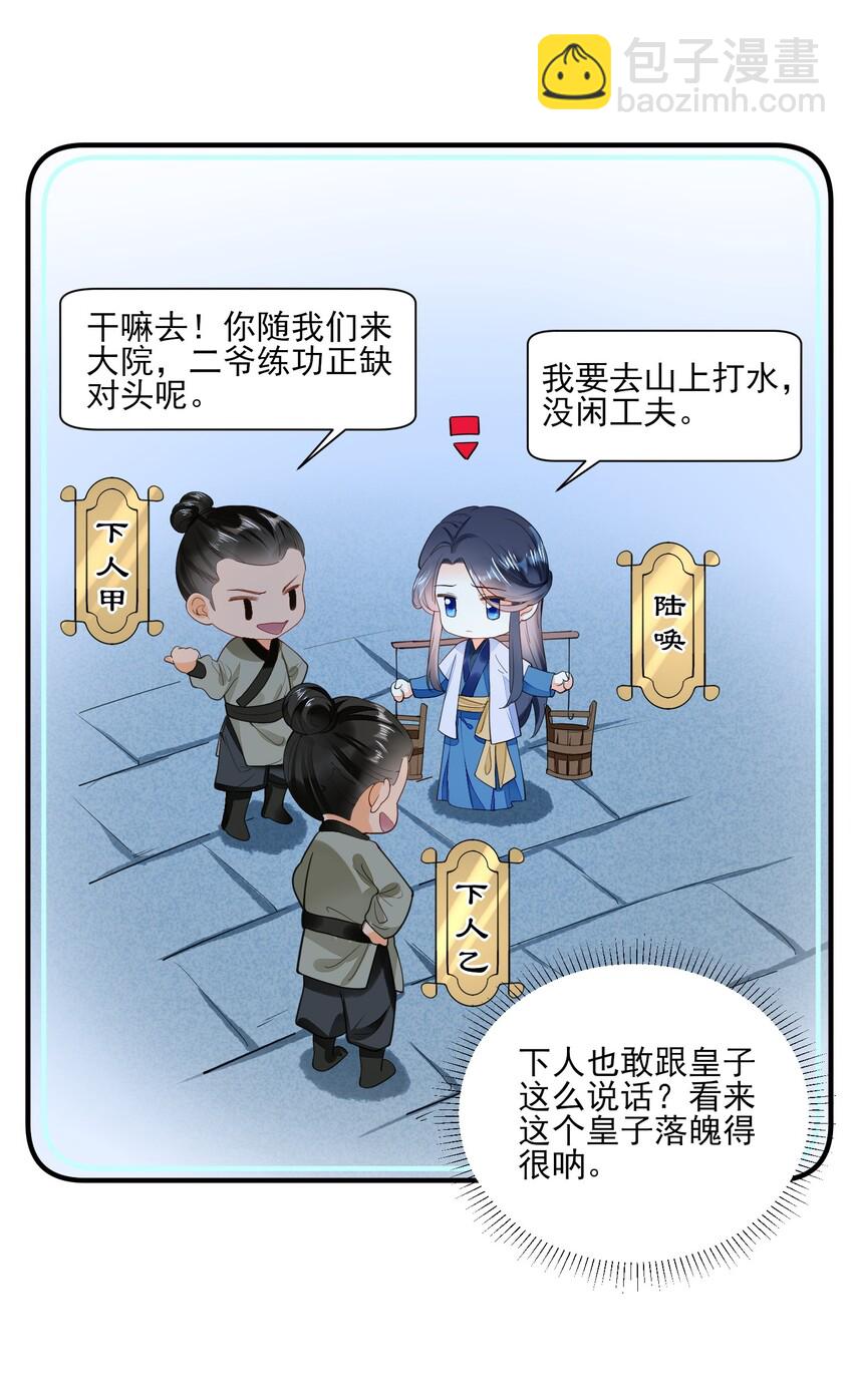 002 霉运少女-第2话