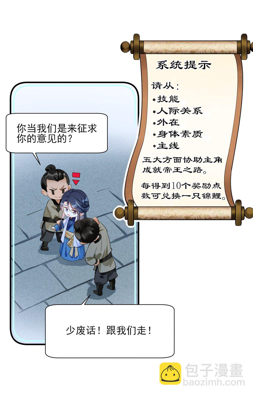 002 霉运少女-第2话