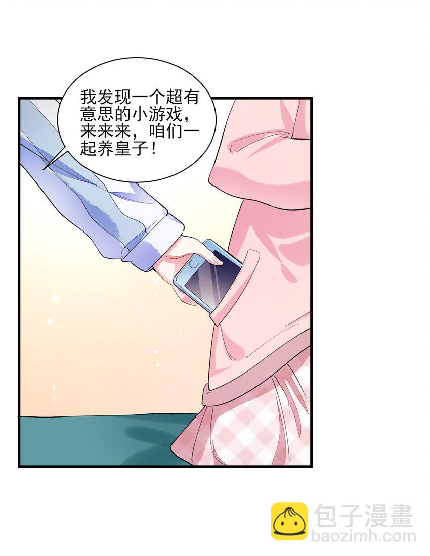 002 霉运少女-第2话