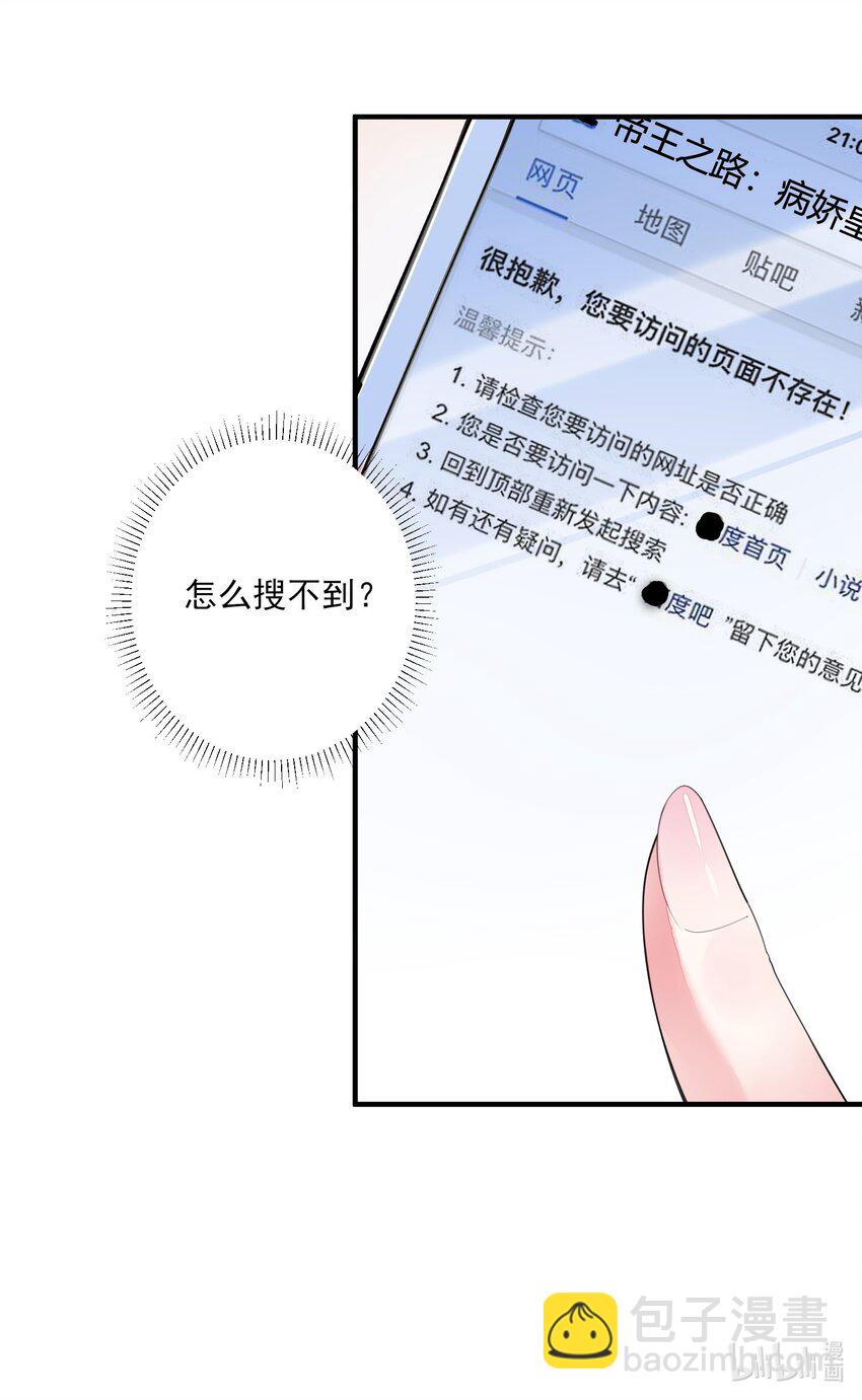 002 霉运少女-第2话