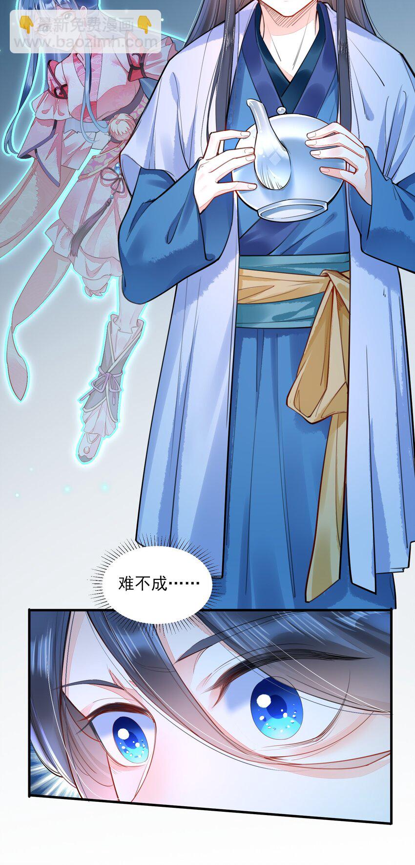 002 霉运少女-第2话