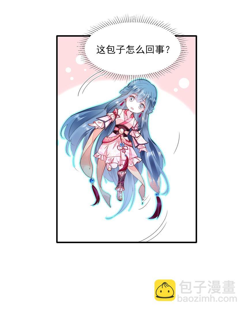 002 霉运少女-第2话