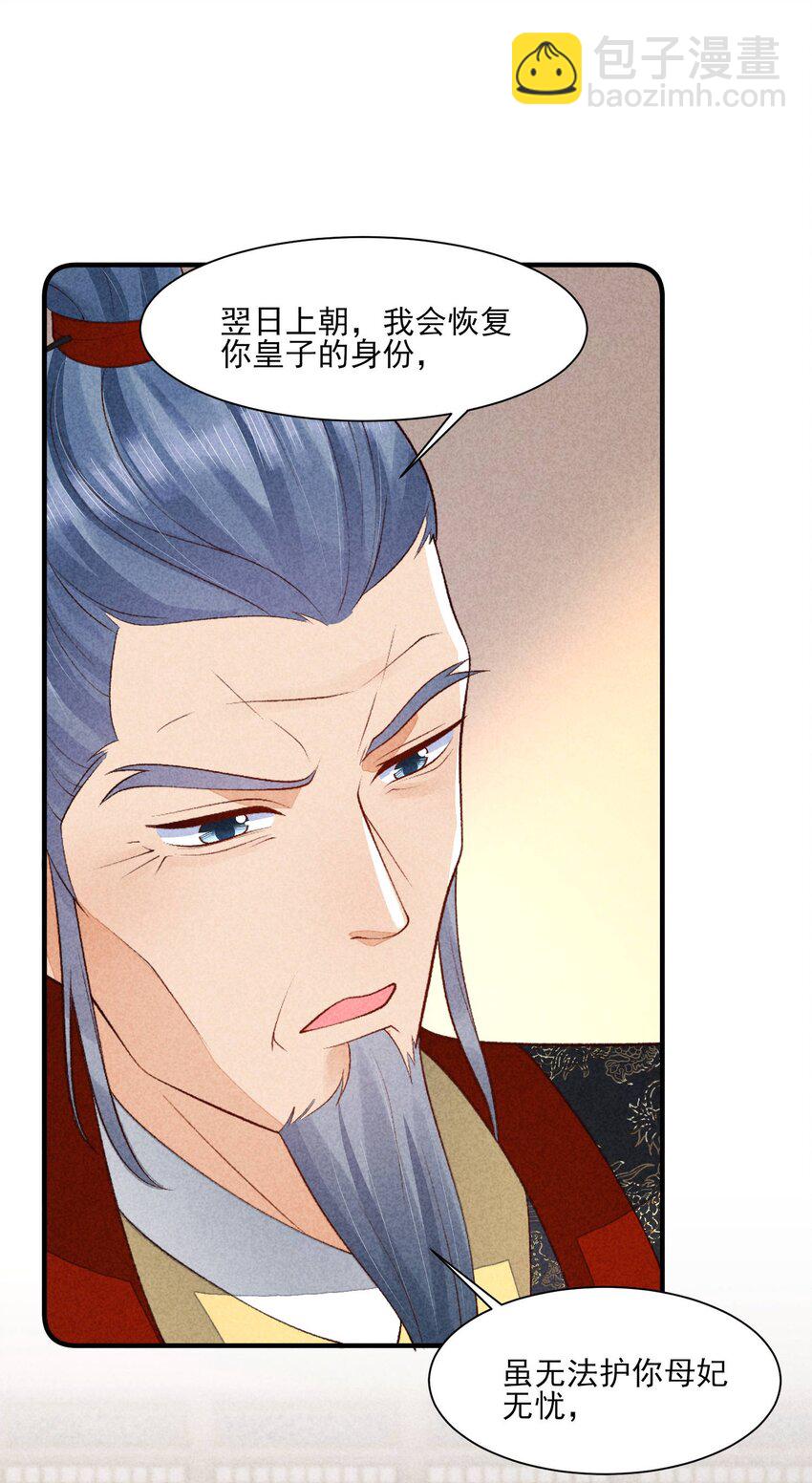 099 窗户纸(1/2)-第102话