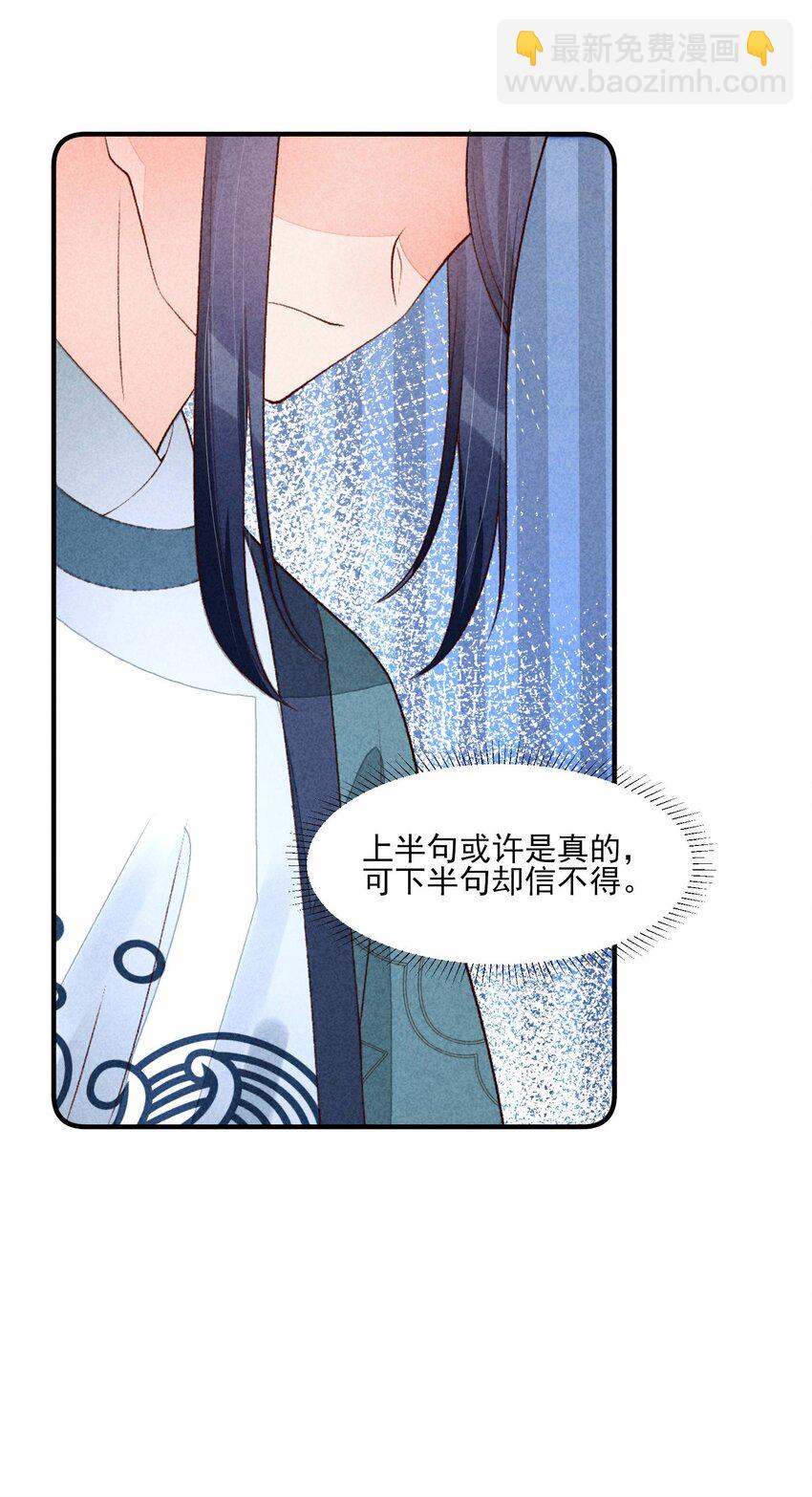 099 窗户纸(1/2)-第102话